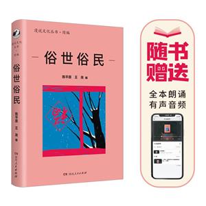 俗世俗民 俗世俗民