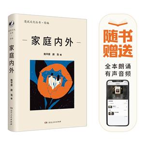 家庭內外 家庭內外