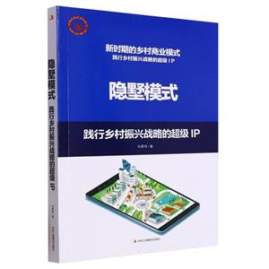 隱墅模式 隱墅模式