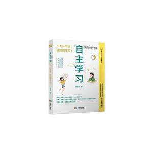 自主學習 自主學習