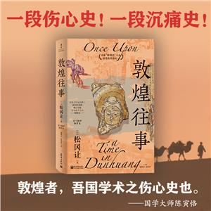 敦煌往事 敦煌往事