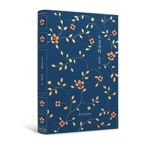 人文書簡 人文書簡