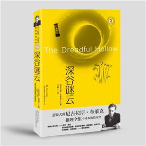 深谷謎云 深谷謎云