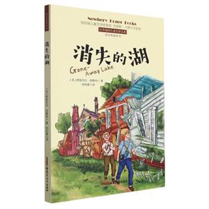 消失的湖 消失的湖