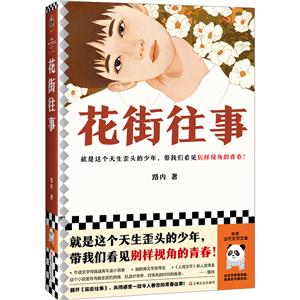 花街往事 花街往事