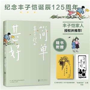 簡單甚好 簡單甚好