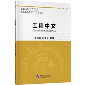 工程中文 工程中文