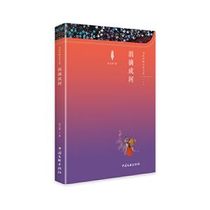 涓滴成河 涓滴成河