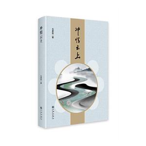 沖情云上 沖情云上