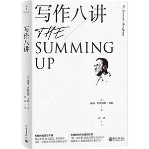 寫作八講 寫作八講