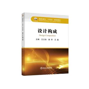 設計構成 設計構成