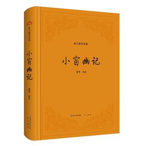 小窗幽記 小窗幽記