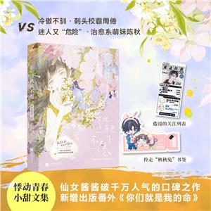 秋秋不倦 秋秋不倦