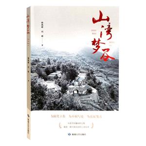 山灣夢谷 山灣夢谷