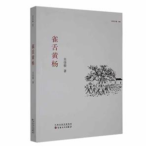 雀舌黃楊 雀舌黃楊