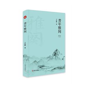 耆年雅闋 耆年雅闋