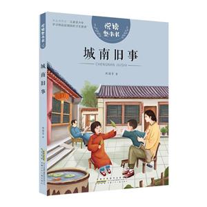 城南舊事 城南舊事