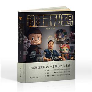 潮玩私想 潮玩私想