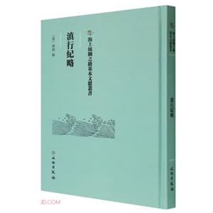 滇行o略 滇行o略
