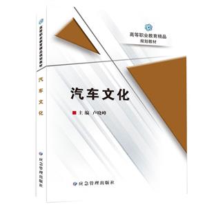 汽車文化 汽車文化