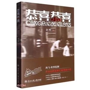 恭喜恭喜 恭喜恭喜