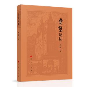 魯藝記憶 魯藝記憶