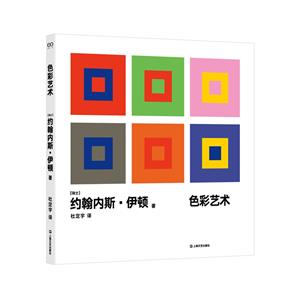 色彩藝術 色彩藝術