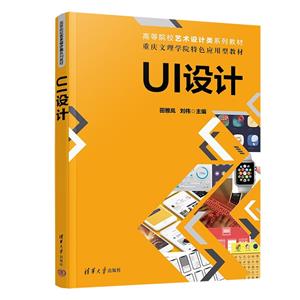 UI設計 UI設計