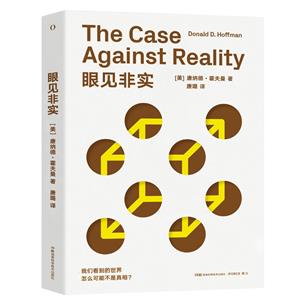 眼見非實 眼見非實