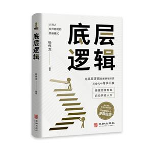 底層邏輯 底層邏輯