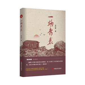 一路奔襲