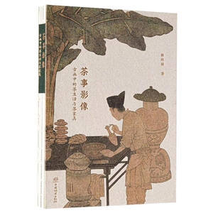 茶事影像 茶事影像