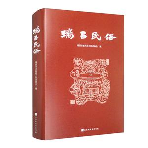 瑞昌民俗 瑞昌民俗