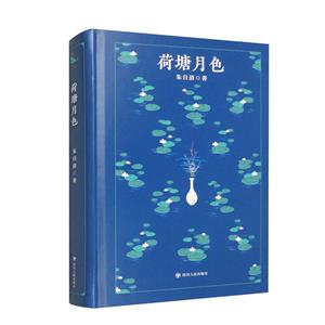 荷塘月色 荷塘月色