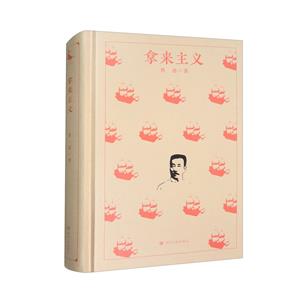 拿來主義 拿來主義