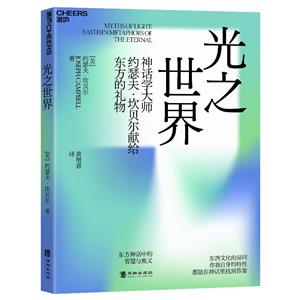 光之世界 光之世界