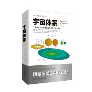 宇宙體系 宇宙體系