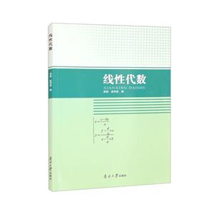 線性代數(shù) 線性代數(shù)