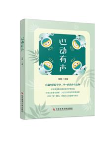 心動有聲 心動有聲