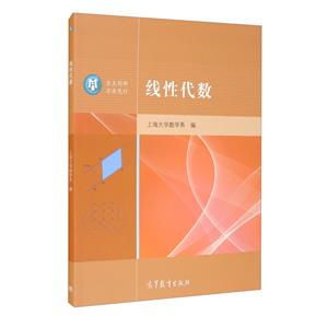 線性代數(shù) 線性代數(shù)