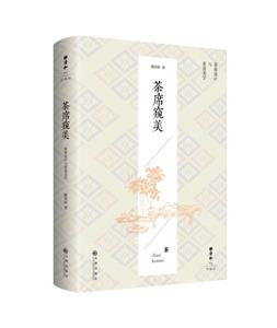 茶席窺美 茶席窺美