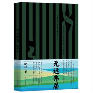 無遠弗屆 無遠弗屆