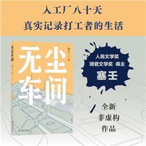 無塵車間 無塵車間