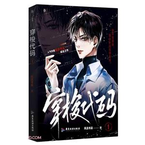 穿梭代碼 穿梭代碼