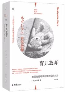 育兒放棄 育兒放棄