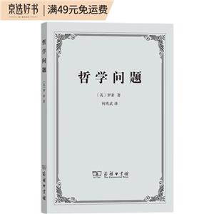 哲學問題 哲學問題