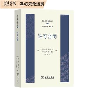 許可合同 許可合同