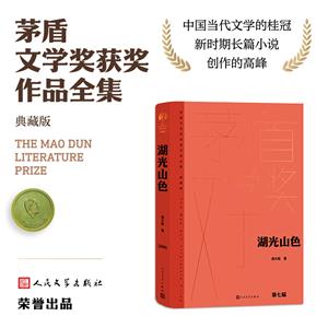 湖光山色 湖光山色