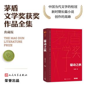 騷動之秋 騷動之秋