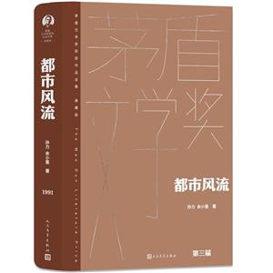 都市風流 都市風流